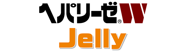 ヘパリーゼW Jelly