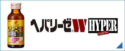 ラスト1品ヘパリーゼ????8800→6800→4800⤵️へパリーゼWプレミアム極