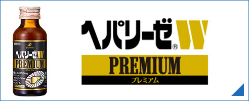 ヘパリーゼW PREMIUM