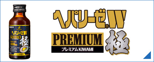 HEPALYSE W PREMIUM KIWAMI