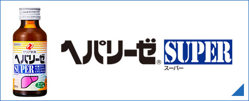 ヘパリーゼ SUPER | 製品情報 | ヘパリーゼWシリーズ：【清涼飲料水