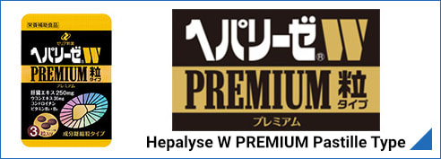 ヘパリーゼW PREMIUM 粒タイプ