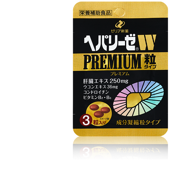 ヘパリーゼW PREMIUM 粒タイプ