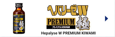 ヘパリーゼW PREMIUM極