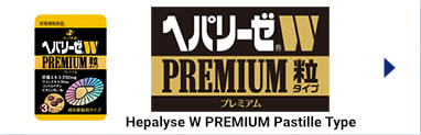 ヘパリーゼW PREMIUM 粒タイプ