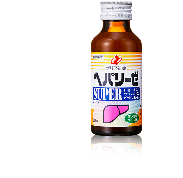 ヘパリーゼ SUPER | 製品情報 | ヘパリーゼWシリーズ：【清涼飲料水