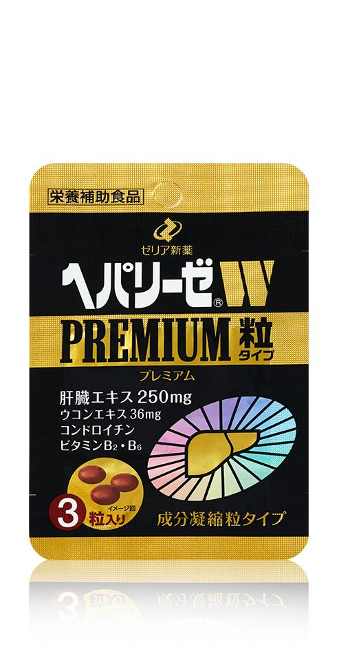 ヘパリーゼW PREMIUM 極