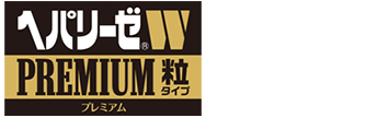 ヘパリーゼW PREMIUM 粒タイプ