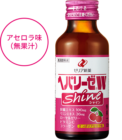 アセロラ味（無果汁）