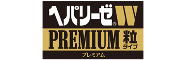 ヘパリーゼW PREMIUM 粒タイプ