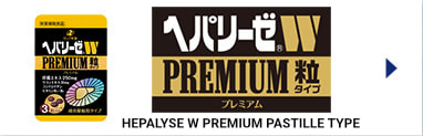 ヘパリーゼW PREMIUM 粒タイプ