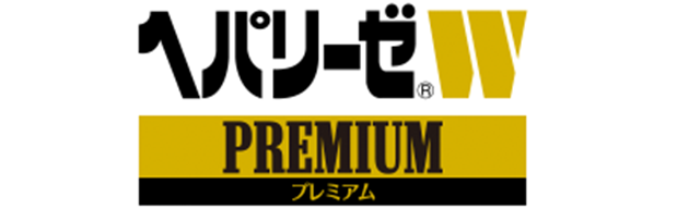 ヘパリーゼW PREMIUM