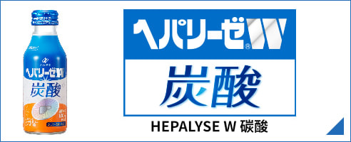 HEPALYSE W 碳酸