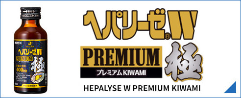 HEPALYSE W PREMIUM KIWAMI