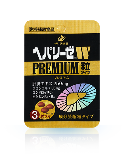 ヘパリーゼW PREMIUM 粒タイプ