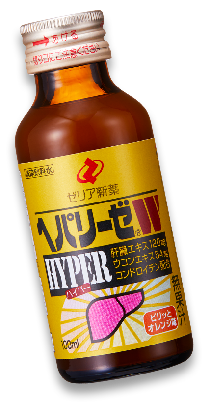 ヘパリーゼW HYPER